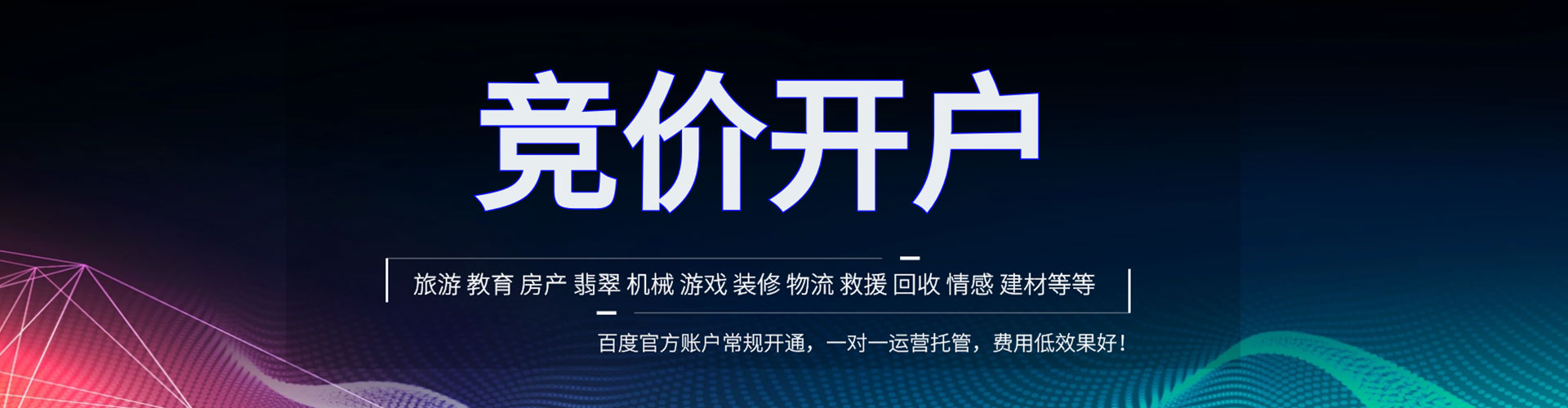 抚宁信息流广告
